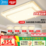 美的（Midea）LED吸顶灯现代轻奢客厅餐厅卧室灯具仿水晶灯饰吊灯6灯