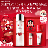 SK-II【七夕礼物】神仙水精华230ml护肤化妆礼盒套装sk2生日情人节礼物