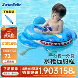swimbobo婴儿游泳圈卡通戏水儿童 带水枪宝宝坐艇游泳坐圈K2006S鲨鱼款式