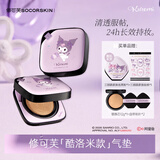 修可芙（SOCORSKIN）修可芙酷洛米持妆气垫bb遮瑕控油持久不脱妆粉底液干皮油皮象牙色