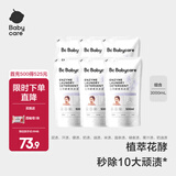 babycare花萃酵素宝宝香氛洗衣液儿童婴儿宝宝洗衣清洗去渍抗菌抑菌 3L 6袋 组合装 【囤货装】蓝风铃
