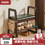 家逸实木换鞋凳入户门口鞋柜家用老人带扶手穿鞋凳多层鞋架软包长条凳