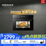 老板（Robam）【锁鲜高温蒸】CQ9161D蒸烤箱一体机嵌入式家用多功能50L专业蒸箱烤箱蒸烤炸3合1