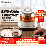 小熊（Bear）煮茶器 煮茶壶养生壶便携式烧水壶家用蒸茶器0.5L创意收纳旅行花茶壶 ZCQ-A05S1 配茶盘茶杯