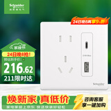 施耐德 五孔带(Type A+C)USB电源插座面板(快充21W)86型暗装 珍铂丝绒白
