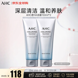 AHC小神仙水透明质酸洁面洗面奶150ml双支装温和清洁水光焕亮 礼物