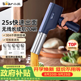 小熊（Bear）面条机家用压面机 无线手持压面枪 小型电动自动不锈钢饸饹宝宝婴幼儿辅食 5种出面模具YMJ-K40Z7