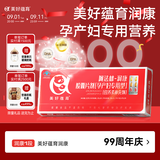 美好蕴育润康孕妇复合维生素阿法林dha孕妇阿尔法亚麻酸怀孕孕期营养包 90粒*1盒
