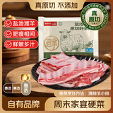 鲜京采甄选 宁夏盐池滩羊原切羊小排净重2斤 烧烤清炖
