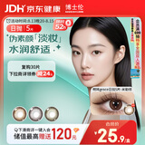 博士伦美瞳日抛 彩色隐形眼镜 蕾丝明眸日抛5片装米勒棕 375度