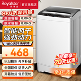 荣事达（Royalstar）全自动波轮洗衣机家用租房节能大容量一键脱水蓝光 8KG洗涤容量/智能风干/节能省水/高效电机 波轮