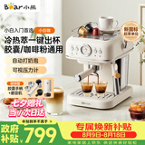 小熊（Bear）咖啡机 家用半自动意式 胶囊可用冷热双萃20Bar泵压 压力计 自动打奶泡 小白咖E12S7