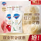 舒肤佳净透啫喱沐浴露 红石榴570g+山茶花570g 持久留香 男女士通用