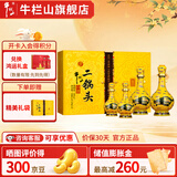 牛栏山黄龙 二锅头礼盒52度白酒清香型 过年送礼送长辈礼盒 52度 500mL 2瓶 +125ml*2瓶礼盒装