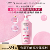 欧莱雅柔顺闪耀瓶亮泽润发乳500ml针对黯淡受损沙发抗毛躁京东自营
