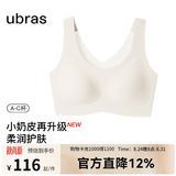 ubras【虞书欣同款】小奶皮云朵隐形无尺码内衣女粉底液文胸透气无痕 【升级小奶皮2.0】燕麦奶色 均码 常规版-背心款100-130斤/A-C杯