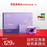 百瑞源青海特产黑枸杞礼盒240g 节日礼品实用送父母长辈礼物企业团购