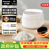 松下（Panasonic）【国家补贴】饭墩墩2.0电饭煲4-5人智能预约家用电饭锅多功能不粘锅4升容量以旧换新SR-DQ152-N