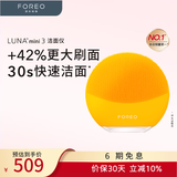 斐珞尔（FOREO）露娜洁面仪LUNA mini3净透洁面仪平衡油脂洗脸仪电动清洁毛孔洗脸神器 向日葵黄七夕礼物