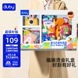 澳贝（auby）宝宝布书早教0-12个月婴幼儿玩具互动训练新生儿见面礼盒百天礼物