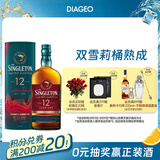 苏格登（Singleton）12年雪莉 单一麦芽威士忌 洋酒 700ml 七夕节送礼