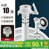 一靓适用美的三洋海尔小天鹅全自动洗衣机进水管加长延长管接水上水管 10米加厚防爆管【配原装钢头】