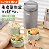 苏泊尔（SUPOR）【有提包】保温饭盒陶瓷碗上班族带饭多层餐盒便当盒桶可微波加热 罗勒青【三层】大盒790ml*1+小盒560ml*2+原装餐包