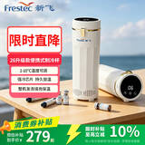 新飞 （Frestec）胰岛素冷藏杯药品冷藏杯长效续航车家两用轻巧便携调温小药盒