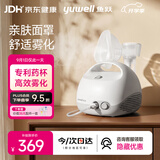 鱼跃（yuwell）雾化器家用儿童成人老人医用压缩式雾化器3.2微米亲肤面罩403E