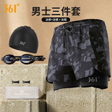361°泳裤男泳镜泳帽三件套装平角双层防尴尬专业训练大码速干游泳装备