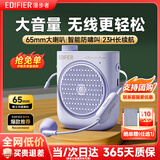 漫步者（EDIFIER）MF2小蜜蜂扩音器 教师老师导游导购讲解员上课教学专用有线无线便携式大功率麦克风音箱播放器礼物 伊甸紫【无线版】丨无线麦克风+腰带