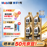 美孚（Mobil）全合成汽机油0W-40 SP级1L*4 金美经典表现 汽车保养京东养车自营