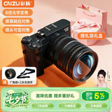 彩族（CAIZU）双摄真8倍光学变焦数码相机5K视频录制微单反 国产海思芯片镜头可变屏幕触控对焦相机拍照旅游专用