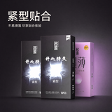 名流超薄避孕套小号49mm持久延时安全套套紧型30只玻尿酸byt防敏感