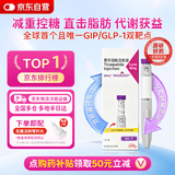 【原研进口】礼来 穆峰达 替尔泊肽注射液 2.4ml:40mg*1支 