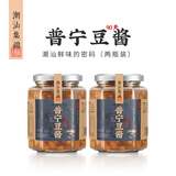 潮汕集锦 普宁老豆酱黄豆酱正宗豆瓣酱炒菜煮鱼砂锅粥调味料蘸料320g/瓶*2