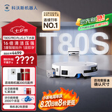 科沃斯T80S PRO PLUS扫地机器人扫拖洗烘一体自动清洗集尘滚筒洗地机器人上下水版