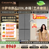 卡萨帝（Casarte）原石559L十字门冰箱MSA氮氧保鲜三系统主动除菌玻璃面板 BCD-559WLCTDA4GUU1国家补贴