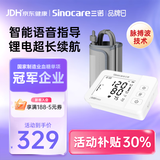 三诺上臂式电子血压计血压仪脉搏波医用血压计高精准充电款BP570