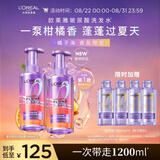 欧莱雅橘子海洗发水玻尿酸香氛限定版柑橘控油蓬松去油洗发露440ml*2