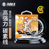 海龙王【强拉力耐撕咬】纯碳素线碳线前导线耐磨路亚前导线碳线鱼线子线