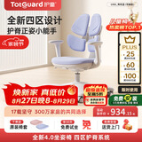 护童（Totguard）儿童学习椅可调节升降学生正姿四背坐姿椅 G985_奇思蓝 带脚踏