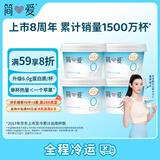 简爱0%蔗糖 酸奶 135g*4杯 天然乳蛋白 无蔗糖酸奶