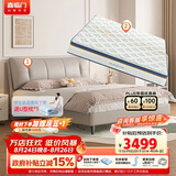 喜临门尼亚pro云雾米+梦蝶pro组套 乳胶独袋椰棕床垫双人皮床1.8x2米