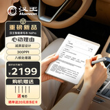 汉王（Hanvon）N6Pro 录写本手写电纸本6英寸智能办公本平板墨水屏电纸书智能阅读器电子笔记本语音转写 晨曦金