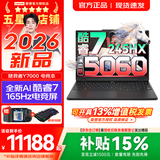 联想拯救者Y7000/Y7000X 2026年补贴15% P图设计电竞游戏笔记本电脑r 满血RTX5060独显 旗舰标压酷睿 【新品】酷睿7-245HX 16G 1TB 满血5060｜Y7000 国补