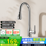 华帝（VATTI）厨房水龙头三功能抽拉 360°旋转冷热双控304不锈钢 062100S