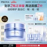 珀莱雅（PROYA）源力面霜 肌源修护补水抗皱保湿乳液护肤品化妆品七夕礼物送男女 源力盈润霜50g