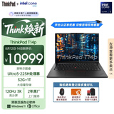ThinkPad【国家补贴15%】T14p AI PC酷睿Ultra5 14.5英寸高性能工程师本笔记本电脑 32G 1TB 3K 商务办公本