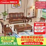 景典红木家具 非洲鸡翅木(学名：非洲崖豆木) 中式实木沙发 客厅组合全实木雕花客厅家具榫卯结构 113万字沙发5件套雕花款